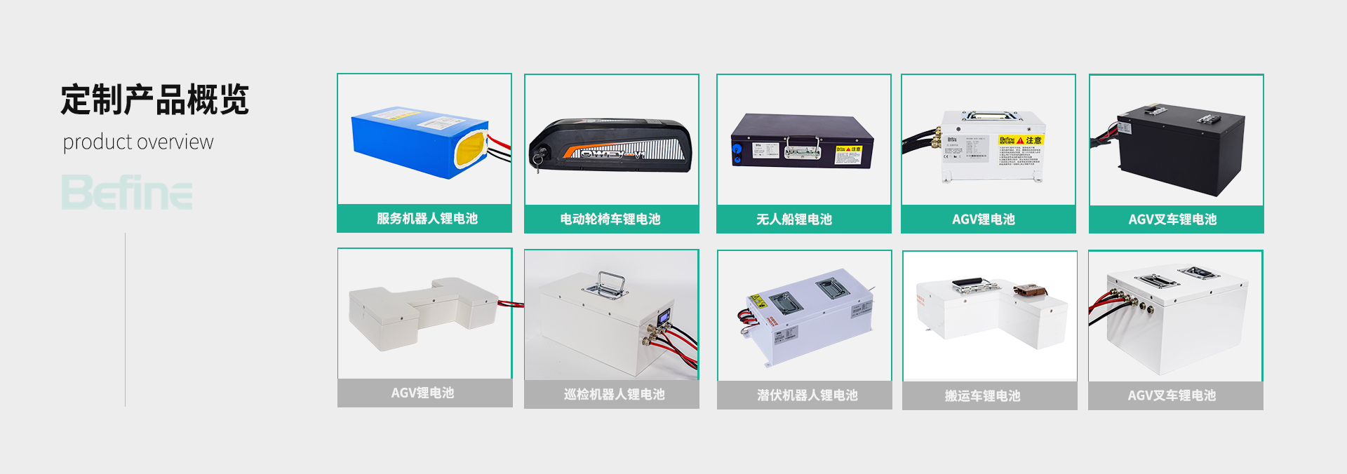 24V20Ah-穿梭車鋰電池(圖7)