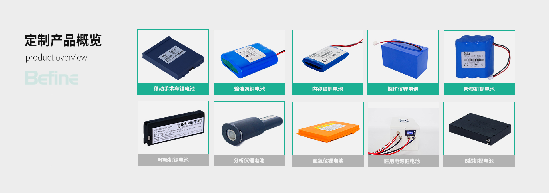 24V12Ah-監護儀鋰電池(圖7)