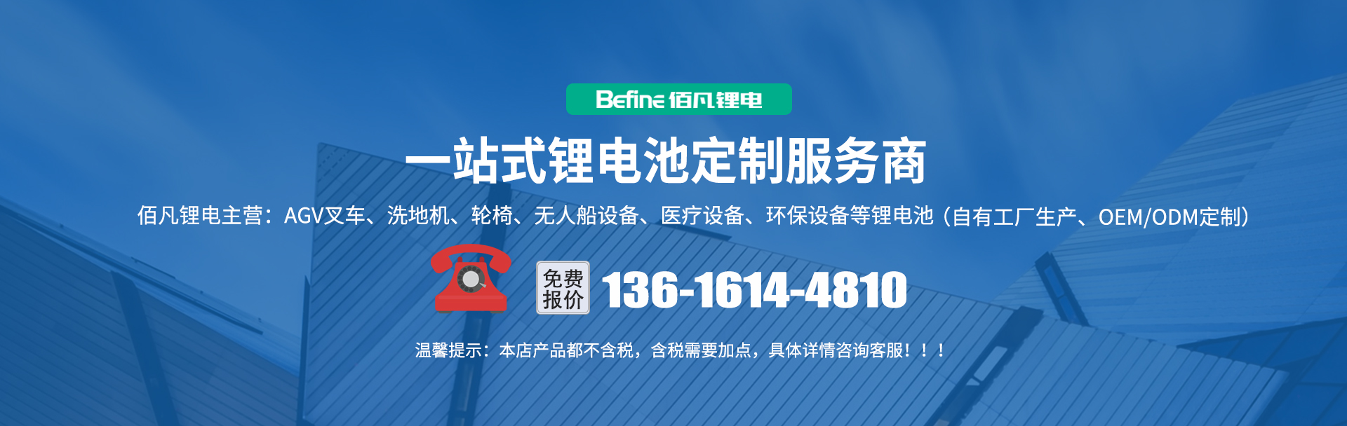 11.1V8.4A照明燈鋰電池(圖1)
