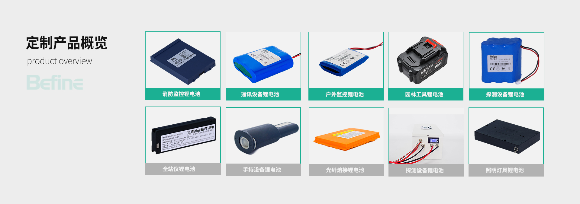 11.1V15.6A-勘探設備鋰電池(圖7)