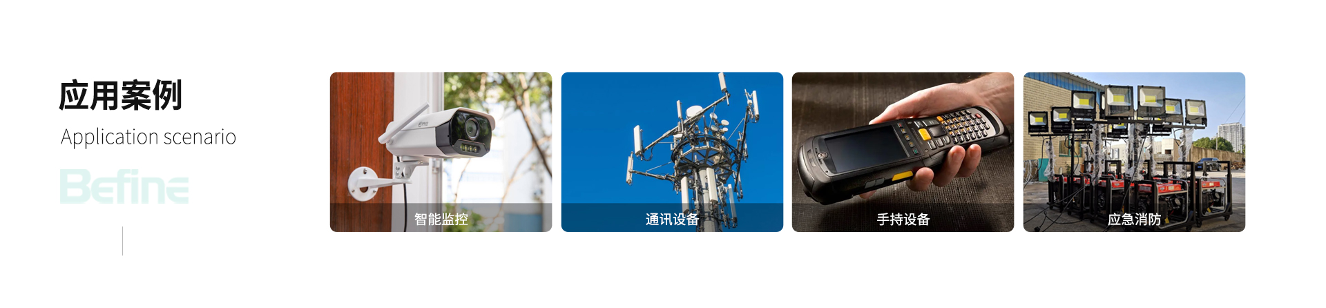24V10Ah-監控設備鋰電池(圖6)