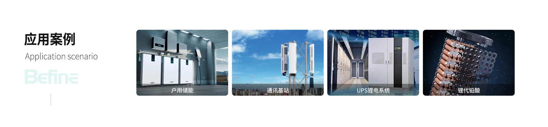 30KW/90KW/120KW工商儲能一體機(圖5)
